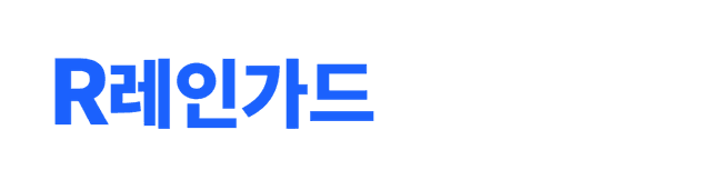 레인가드 로고